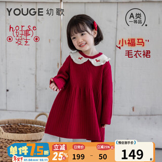 Youge new year's warm new year's red sweater dress for infants and toddlers soft and waxy loose dress red 100 cm