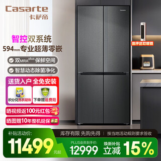 Casarte languang refrigerator starry sky version 521 liters fully automatic ice making 594mm ultra-thin zero embedded dual system cross four-door