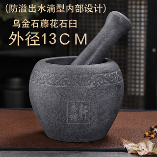 Qiaobolai natural black gold stone hand-carved old-fashioned stone mortar, garlic mortar, medicine jar, stone cup, garlic pounder, pair of nest pounding bowl pounder, black gold stone mortar outer diameter 13, carved vine flower