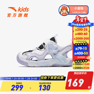 Anta children's shoes children's sandals boys' shoes 2025 summer new product jellyfish bullet technology outdoor baotou beach shoes women's anta white/lengling purple/black-3 33
