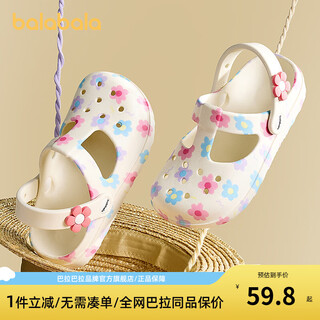 Balabala children's shoes children's clogs non-slip girls' sandals 2025 summer new shoes sweet floral off-white 10301 17