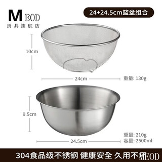 Meod germany imported quality drain basket 304 stainless steel sink drain basket home kitchen rice washing artifact set more discount 304 stainless steel drain basket (24cm) +7