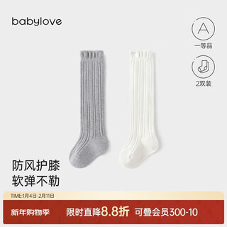 Babylove baby socks infant spring and autumn solid color versatile stockings going out elastic high socks 2 pairs