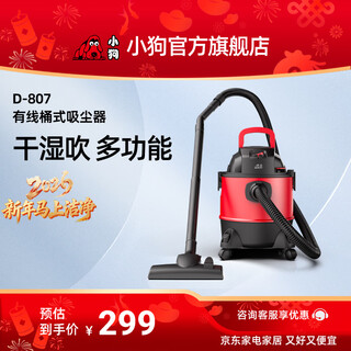 Puppy vacuum cleaner, dry, wet and blowing, multi-purpose, high suction, high power, bucket type household 20l large capacity vacuum cleaner d-807, industrial vacuum cleaner, commercial vehicle cleaning and land reclamation