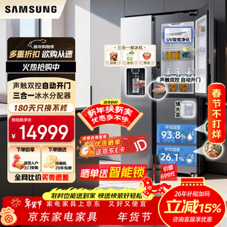 Samsung ai shen 5 series 627l double door refrigerator butterfly door design sound touch dual control automatic door opening ice and water dispenser home large capacity ice maker silver rs80f65f1tsc rs80f65f1tsc