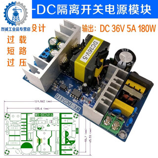 Customized ac-dc isolation voltage regulator and buck module ac 220 to dc 5v12v24v9v36 small size switch 36v5a180w