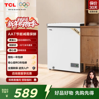 Tcl 142-liter low-frost energy-saving refrigerator and freezer, small apartment, first-class energy efficiency, 80% frost reduction, cryogenic quick freezing, wide temperature range, ivory white 142l bc/bd-142nfo