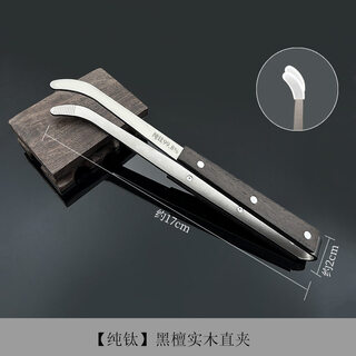 Lion aokang pure titanium tea ceremony clip tea cleaning tool tea clip kung fu tea set accessories tea cup clip wooden tea tweezers pure titanium ebony solid wood straight clip