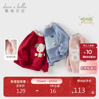 David bella children's sweatshirt winter clothing for boys and girls plus velvet fake two-piece spliced half turtleneck top