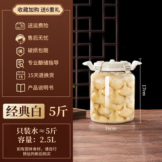 Kowsi pickled sugar garlic special sealed jar refrigerator kimchi jar refrigerator storage box enzyme bottle household pickle glass seal heat-resistant thickening + automatic exhaust classic white water capacity 5jin jin equals 0.5 kg (2.51