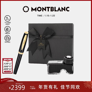 Montblanc montblanc ink + versace high-end fountain pen gift box set business gift teacher birthday gift