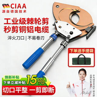 Ciaa germany cable scissors industrial grade ratchet manual cable cutter wire pliers quick cut cable copper aluminum armored wire industrial grade (cut 130mm copper aluminum cable free handbag with order)