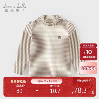 Dave&bella children's long-sleeved t-shirt autumn boys' antibacterial and anti-mite bottoming shirt baby boy's top