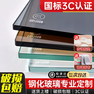 Yusenyi factory direct sales tempered glass desktop tempered glass custom-made rectangular dining table coffee table table round glass default