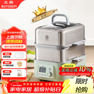 Buydeem electric steamer steamer multi-functional steamer and stew all-in-one double-layer timed heat preservation household large-capacity two-layer baby suitable for automatic fire-free kitchen good thing g5541