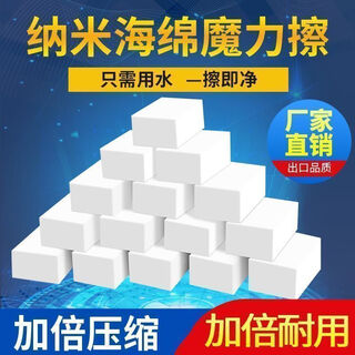 Naoiskey naoski nano sponge decontamination magic shoe shine kitchen cleaning cotton teacup sponge extra thick and high density, wear-resistant and non-removing, decontamination cleaning (long-lasting decontamination power) 30 pieces, easy to remove