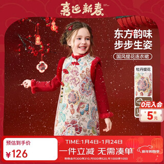 Ask junior new chinese style children's skirt winter children's cheongsam dress girls vest skirt new year's greetings clothing national fashion new year's clothing
