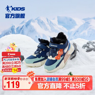 Jordan (qiaodan) children's cotton shoes, boys' winter velvet warm sports shoes, children's thick shoes, calm blue/frost blue 32