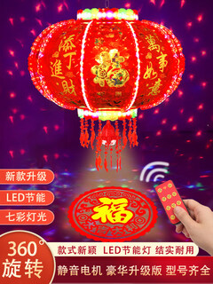 Xu shansi 2026 new rotating lanterns at the gate pair of balconies spring festival decoration new year colorful blessing led revolving lanterns blessing projection remote control model 40 colorful luxury model with a diameter of 37cm (suitable for small balcony whole row hanging) buy one get one free