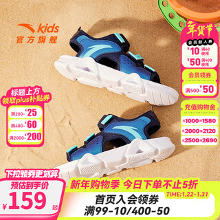 Anta children's sandals men's wading beach shoes 2026 summer new breathable open-toe comfortable outdoor arch sandals men's blue/fluorescent aqua 6962i-9 32