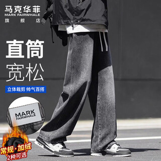 Mark fairwhale jeans pantalones retro americanos de invierno para hombre pantalones informales sueltos con cimitarra para hombre pantalones gris humo xl