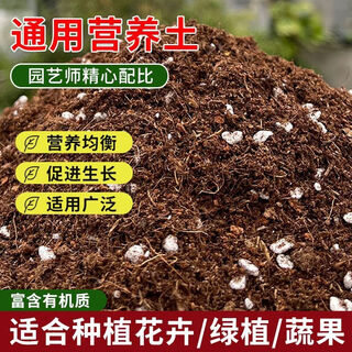 5 jin jin is equal to 0.5 kg, packed with nutrient soil for flower and vegetable cultivation, general purpose planting and seedling organic soil, peat soil, breathable 5 jin jin is equal to 0.5 kg, packed with general nutrient soil, loose and breathable