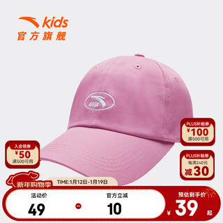 Anta children's hats boys and girls baseball caps 2026 spring new trendy comfortable simple outdoor cycling hats sun hat rose pink-1 one size