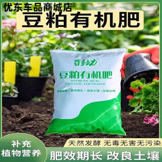 Nutrient soil special soil for flower cultivation, vegetable cultivation soil for flower cultivation, universal coconut brick household flower fertilizer soil, soybean meal organic fertilizer_1jin jin is equal to 0.5 kg
