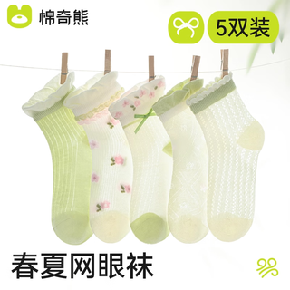 Mianqi xiong children's socks summer thin pure cotton socks baby spring and summer socks breathable mid-tube mesh socks girls cotton socks summer style