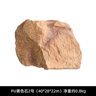Irregular pu fake stone foam sculpture rockery shopping mall landscaping shooting window hotel green plant landscape stone ornaments yellow 2