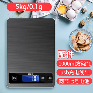 Yusenyi rechargeable household electronic scale high-precision kitchen 0.1g small scale mini precise gram weighing food baking number three-use model black (5kg0.1g) comes with a large bowl with scale