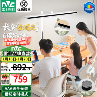 Nvc eye protection desk lamp desktop street lamp v5 pro full spectrum children and students learning reading smart sensor lamp wireless remote control v5 pro-75w