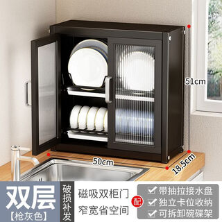 Fantasy kitchen countertop multi-layer narrow slit dish drain rack dust-proof slit dishes, chopsticks and cutlery storage cabinet 430 stainless steel light luxury gray double layer height 51