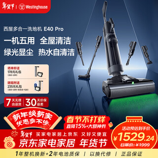 Westinghouse all-in-one floor washer washing and mopping all-in-one automatic cleaning sweeping and mopping machine household wireless vacuum cleaner hot drying and mopping all-in-one machine wxt-e40 pro (combined version)