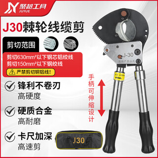 Juyue tools ratchet cable scissors manual steel strand cable scissors wire cutters copper aluminum gear scissors wire scissors