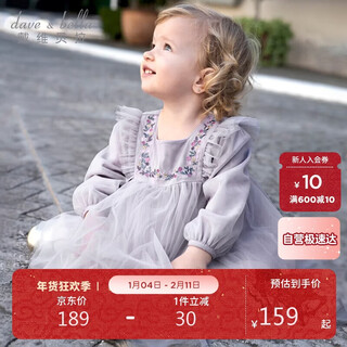 David bella children's dress spring and autumn girls' fashionable mesh princess dress baby dress children's clothing