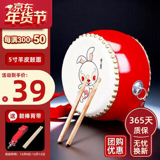 Sound range (range) twelve zodiac cowhide drum children's toys baby sheepskin drum beat kindergarten hand-beat sheepskin drum zodiac rabbit