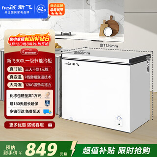 Xinfei 300l single-temperature household refrigerator freezer freezer first-level energy-saving wide-range temperature variable bc/bd-300khat