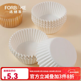 For bake taller muffin cake, air fryer universal straight muffin cake pan, carbon steel old cake baking mold, white paper tray
