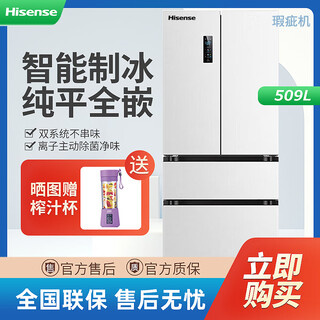 Hisense grade machine hisense 509-liter french multi-door automatic ice making ultra-thin zero-embedded zero-embedded bcd-509s3fzsqd slight flaws in appearance