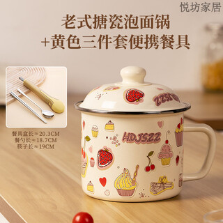 Newair enamel instant noodle bowl with lid and thickened dormitory student fast food cup large capacity ceramic noodle cooking pot for one person bowl + chopsticks and spoon enamel multi-purpose bowl + 304 steel tableware (yellow)