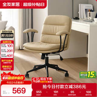 Quanyou home study desk backrest soft chair home liftable rotating single office leather computer chair furniture
