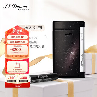 Dupont lighter private custom slim7 slim starry sky 27220 engraved gift box lighter for men