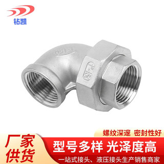 Zhuankai 304 stainless steel double inner wire elbow union internal tooth oil any flat union oil screw 2346 points 1 inch 2 inches 304 inner wire 3/4-dn20 (6 points)