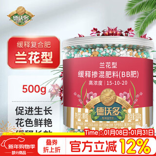 Dewoduo slow-release compound fertilizer 500g orchid-type gardening green plant potted flower fertilizer universal granular organic nitrogen, phosphorus and potassium fertilizer