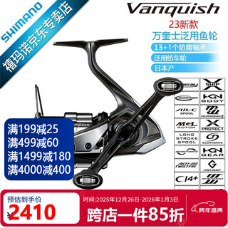 Shimano vanquish spinning wheel 23 types of vanquish fish wheel long-range shallow cup lure wheel general-purpose rock fishing wheel c3000sdhhg shallow line cup + speed ratio 5.8