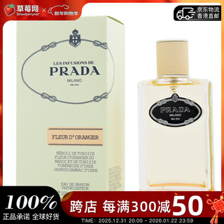 Prada - orange blossom perfume 100ml/3.4oz birthday gift new year gift