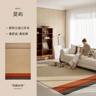 Yusen yi moyu machu picchu wool carpet mid-autumn style log light luxury high-end bedroom living room coffee table 2026 new caramel akino imported wool really soft and elastic 200 pieces