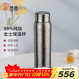 Heenoor pure titanium thermos cup for men and women, high-end stewed tea cup, tea water separation, large-capacity tea cup, business office gift, yunhai rime-280ml