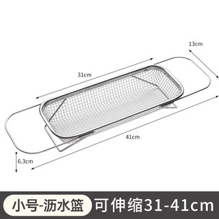 Aoyanlai stainless steel sink drain basket kitchen sink retractable washbasin drain rack multi-functional tableware and chopsticks drain rack small size retractable_stainless steel model